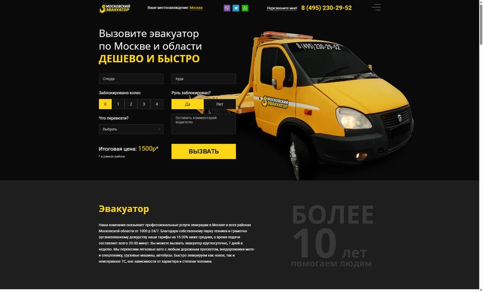 Скриншот сайта
