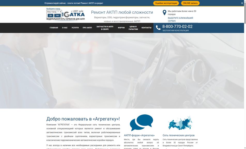 Скриншот сайта