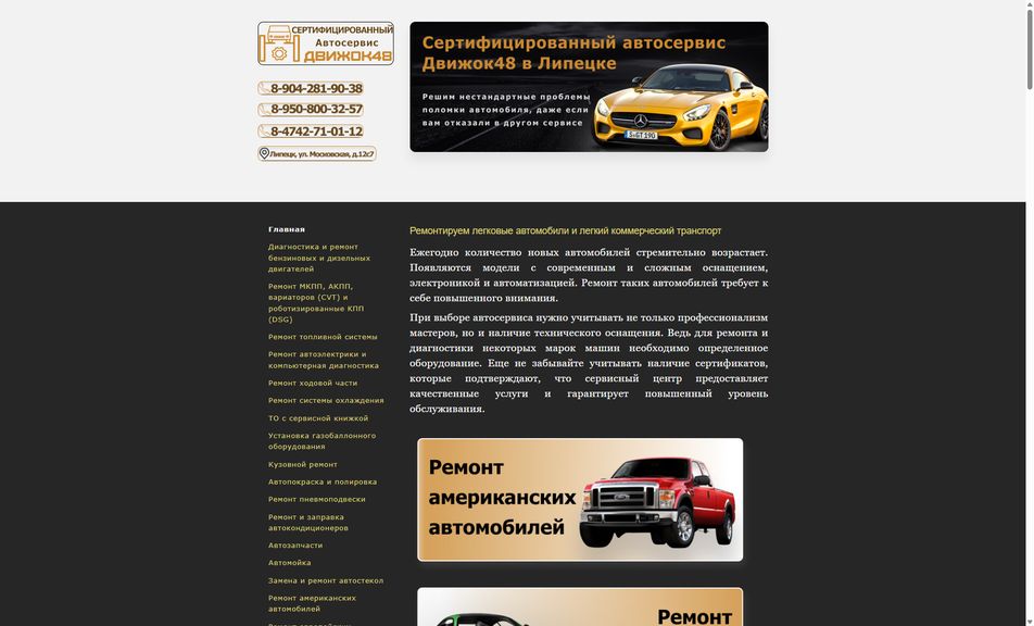Скриншот сайта