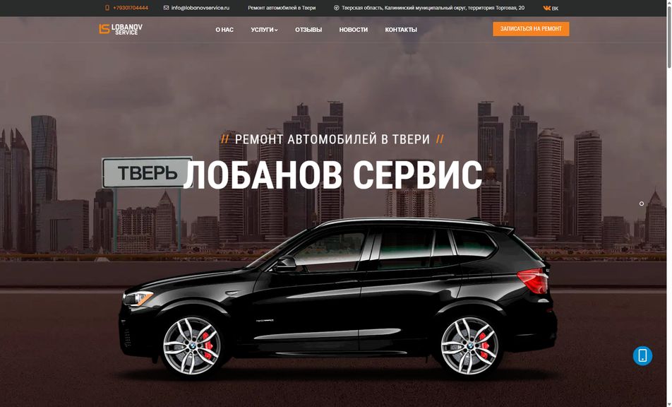 Скриншот сайта