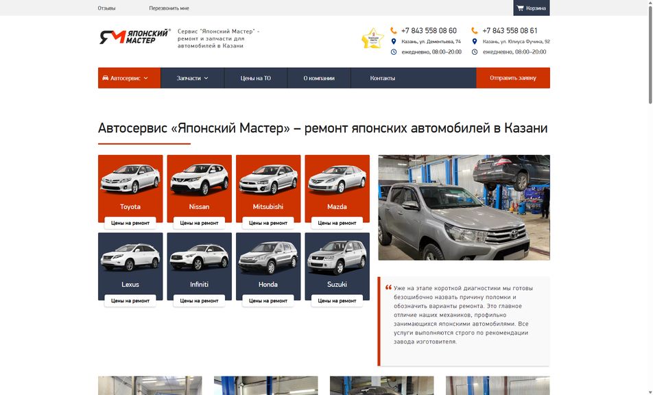Скриншот сайта