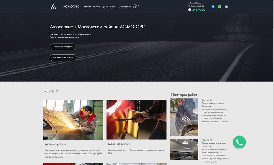 Скриншот сайта