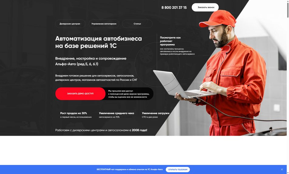 Скриншот сайта