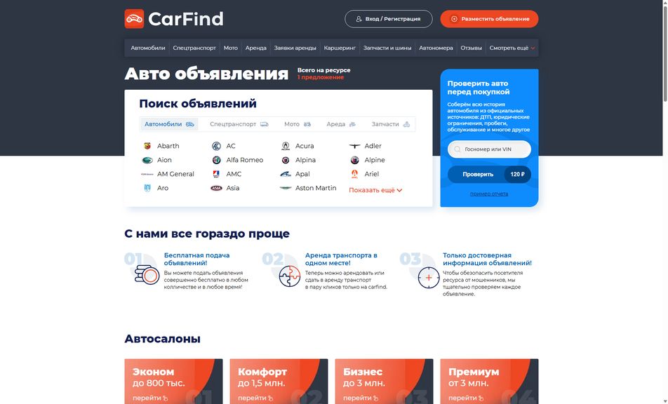 Скриншот сайта