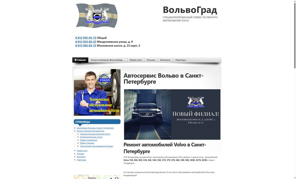 Скриншот сайта