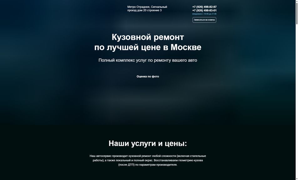 Скриншот сайта