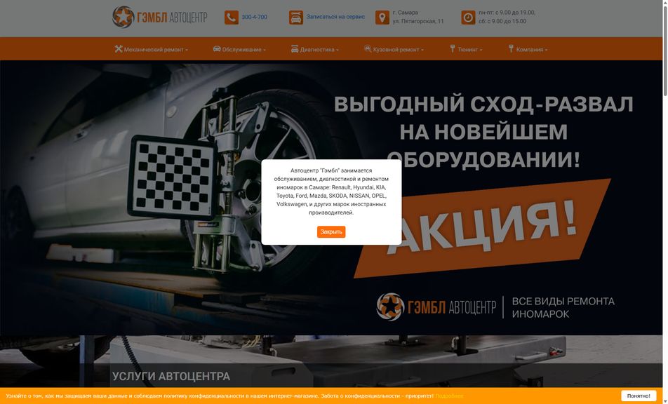 Скриншот сайта