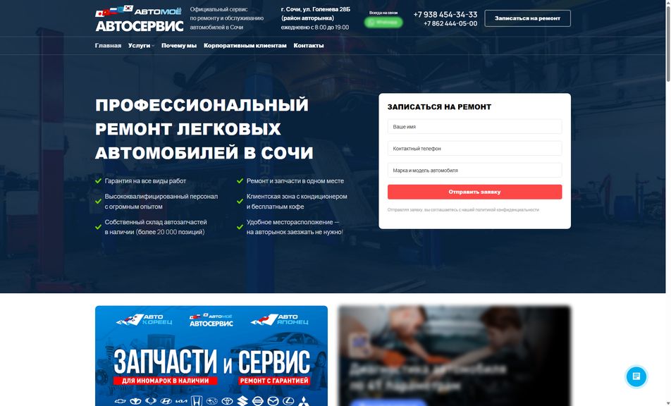 Скриншот сайта