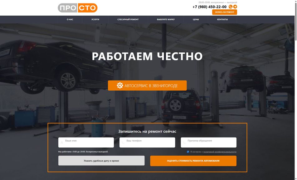 Скриншот сайта