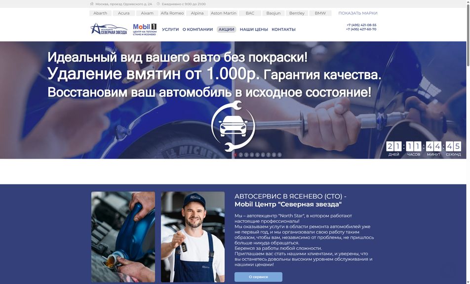 Скриншот сайта