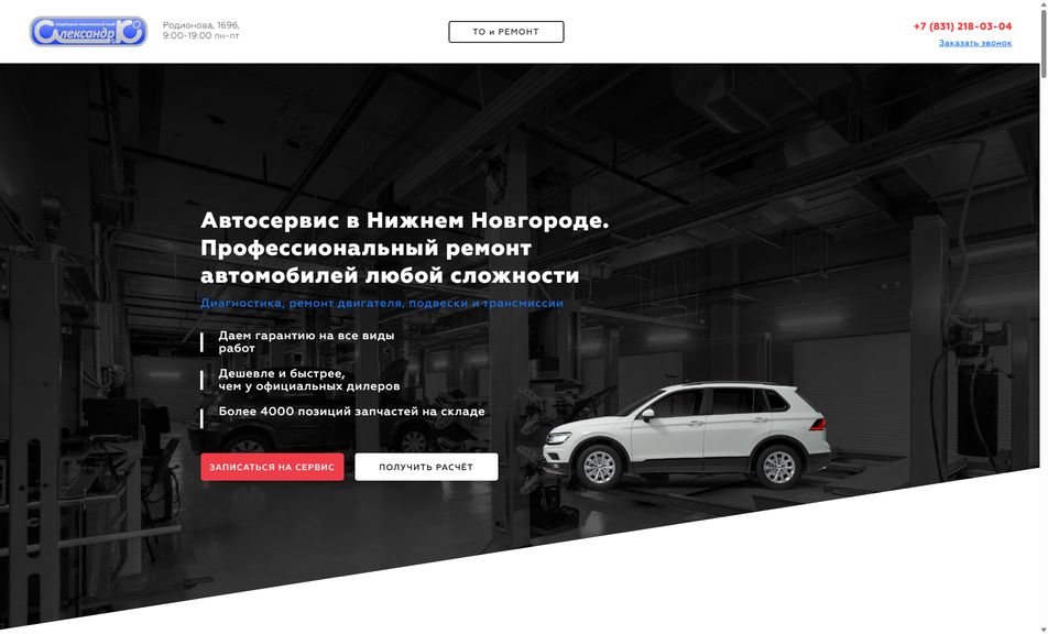 Скриншот сайта