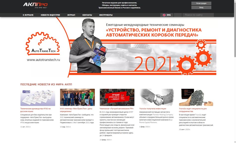 Скриншот сайта