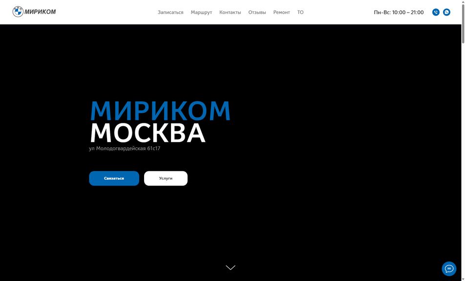 Скриншот сайта