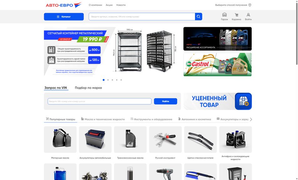 Скриншот сайта