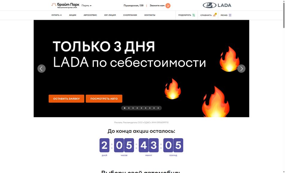 Скриншот сайта