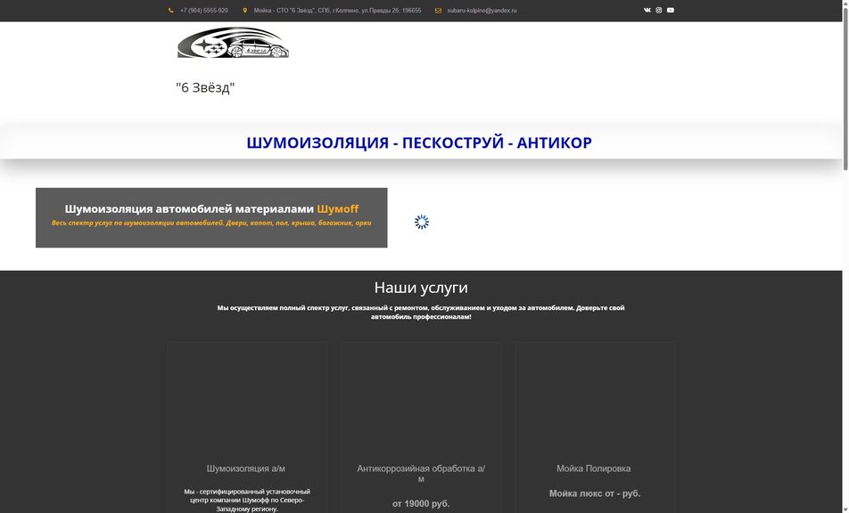 Скриншот сайта