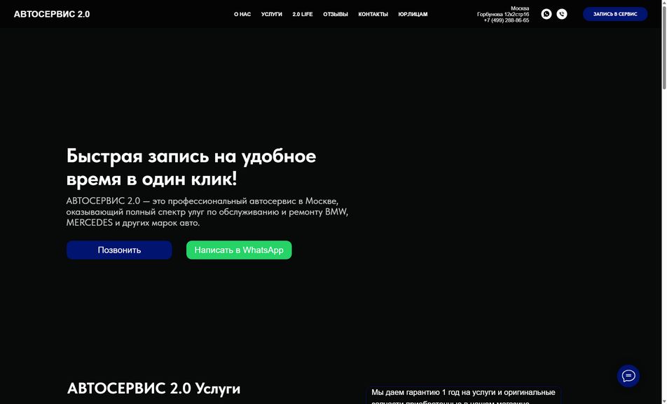 Скриншот сайта