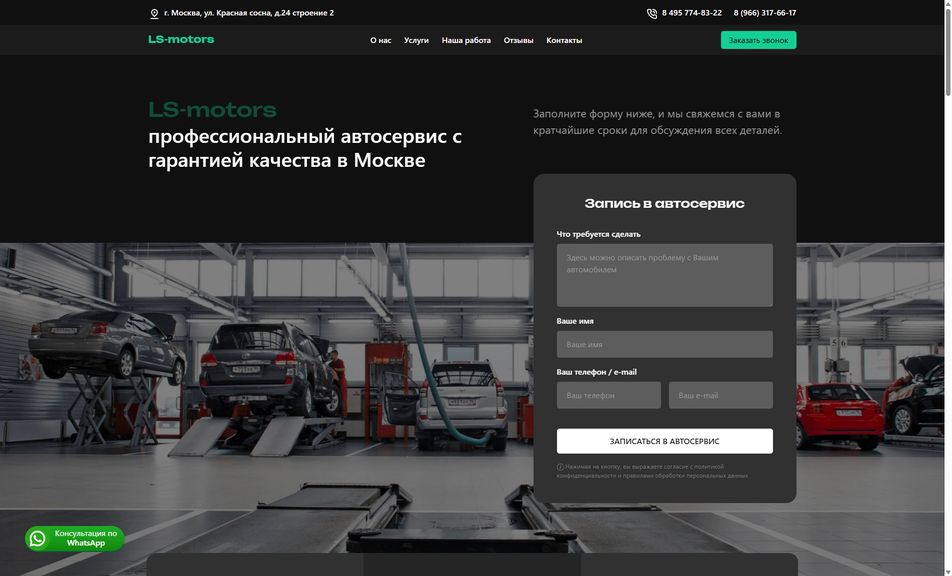 Скриншот сайта