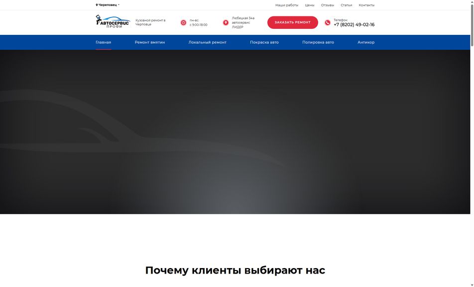 Скриншот сайта