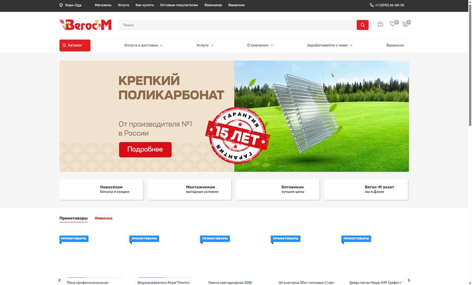 Скриншот сайта
