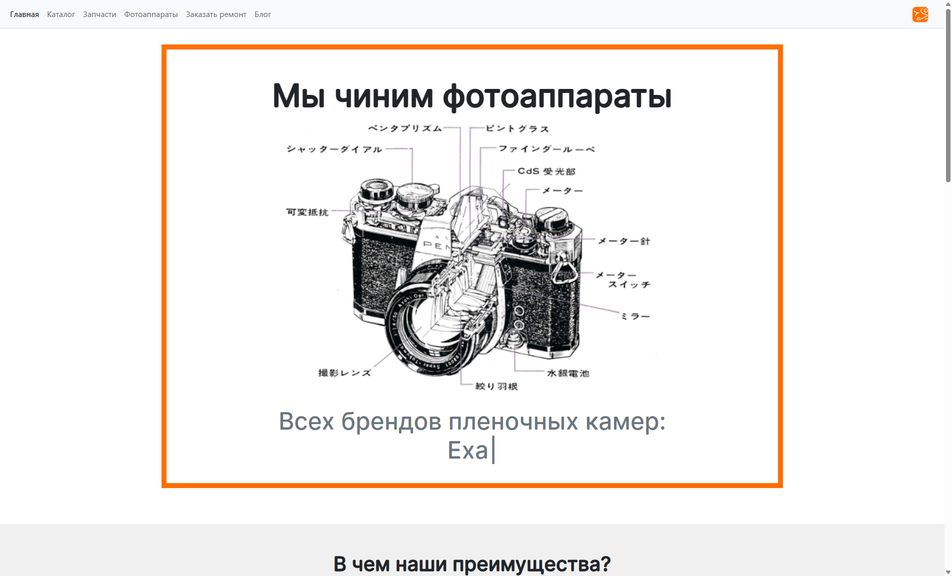 Скриншот сайта