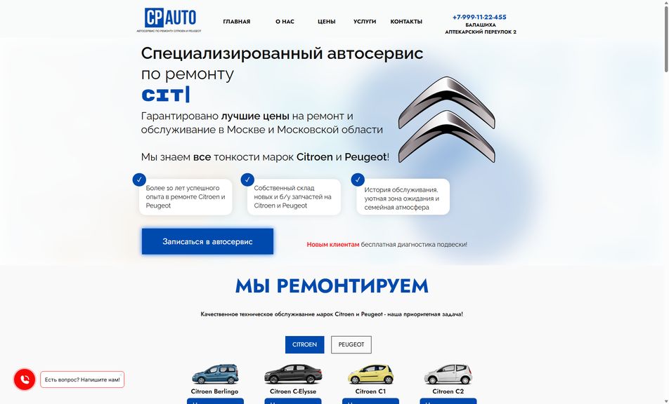 Скриншот сайта