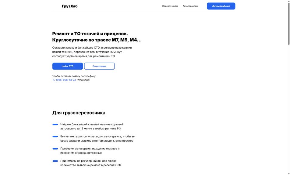 Скриншот сайта