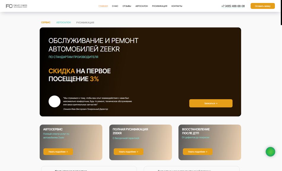 Скриншот сайта