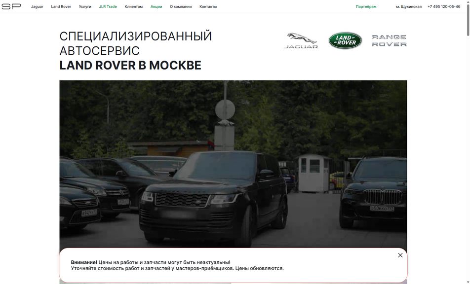 Скриншот сайта