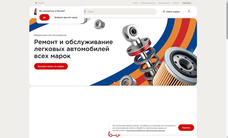Скриншот сайта