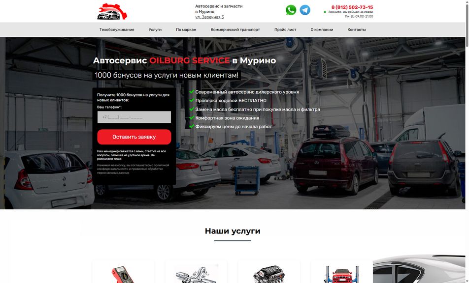 Скриншот сайта