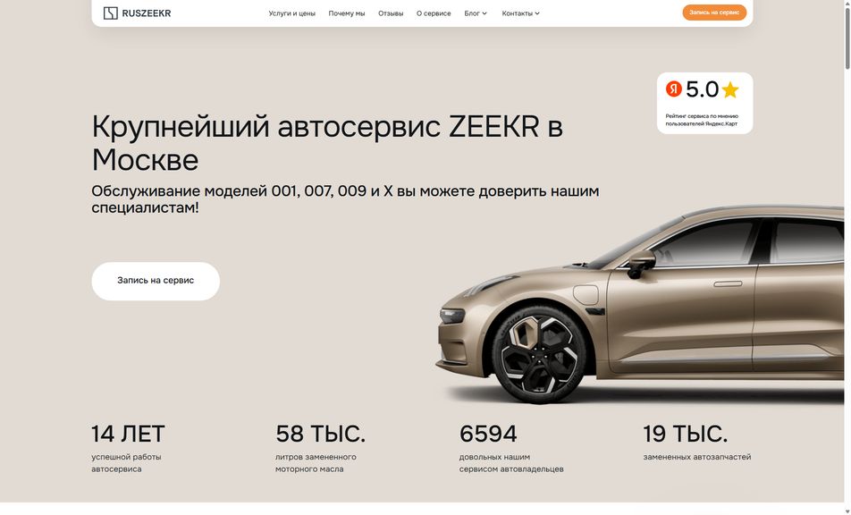 Скриншот сайта