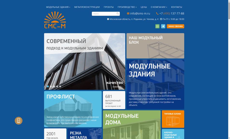Скриншот сайта