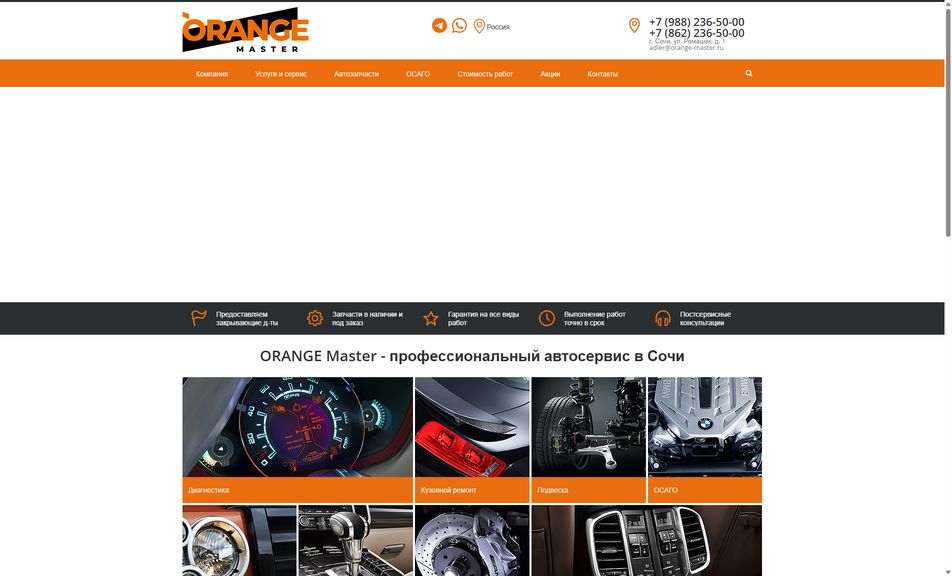 Скриншот сайта