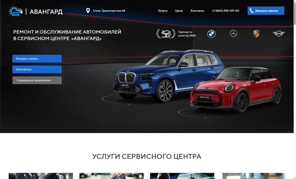 Скриншот сайта