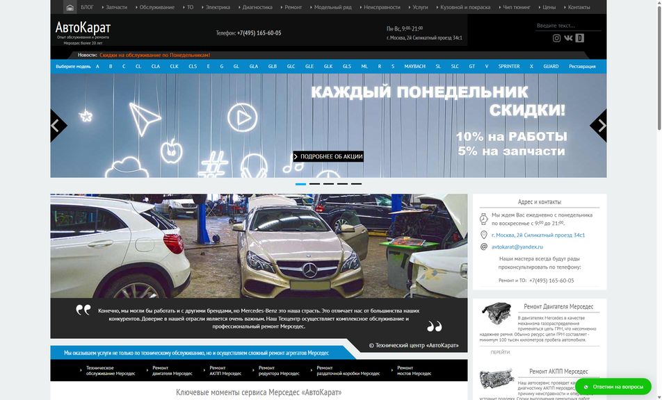Скриншот сайта