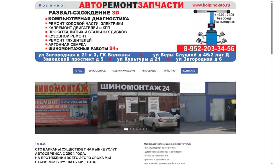 Скриншот сайта