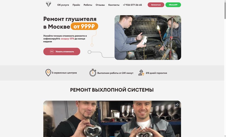 Скриншот сайта