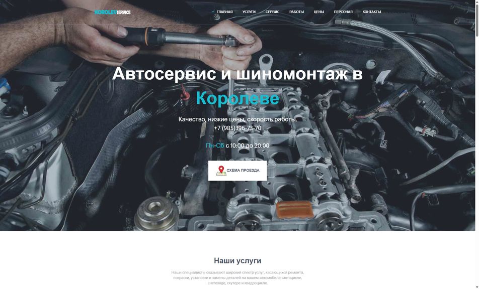 Скриншот сайта