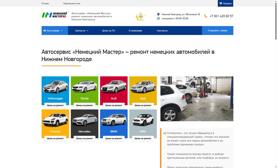 Скриншот сайта