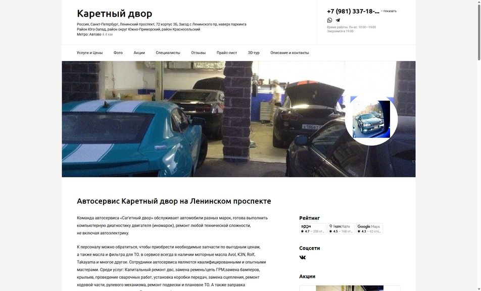 Скриншот сайта