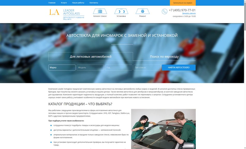Скриншот сайта