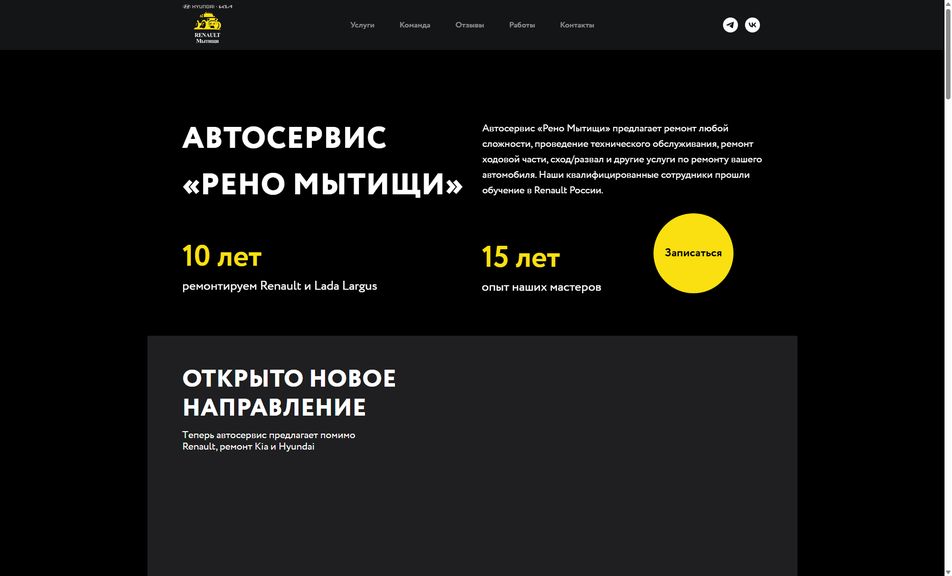 Скриншот сайта