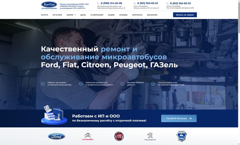 Скриншот сайта