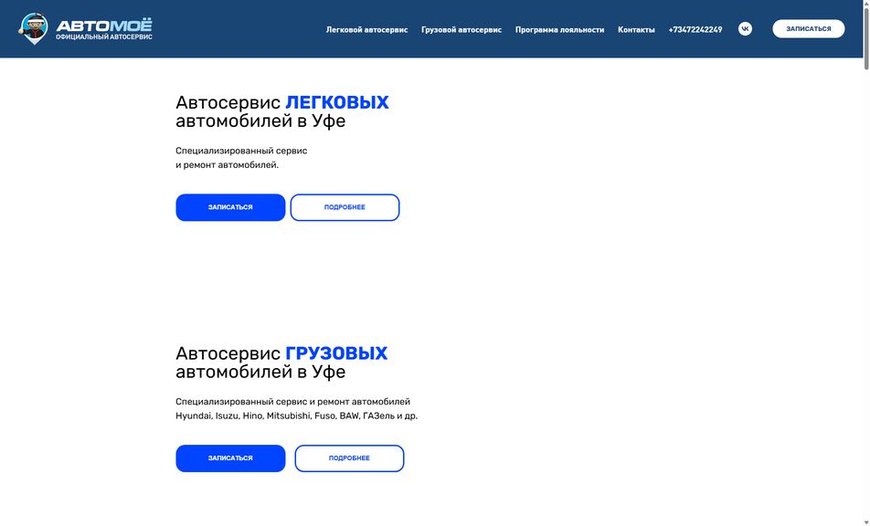 Скриншот сайта
