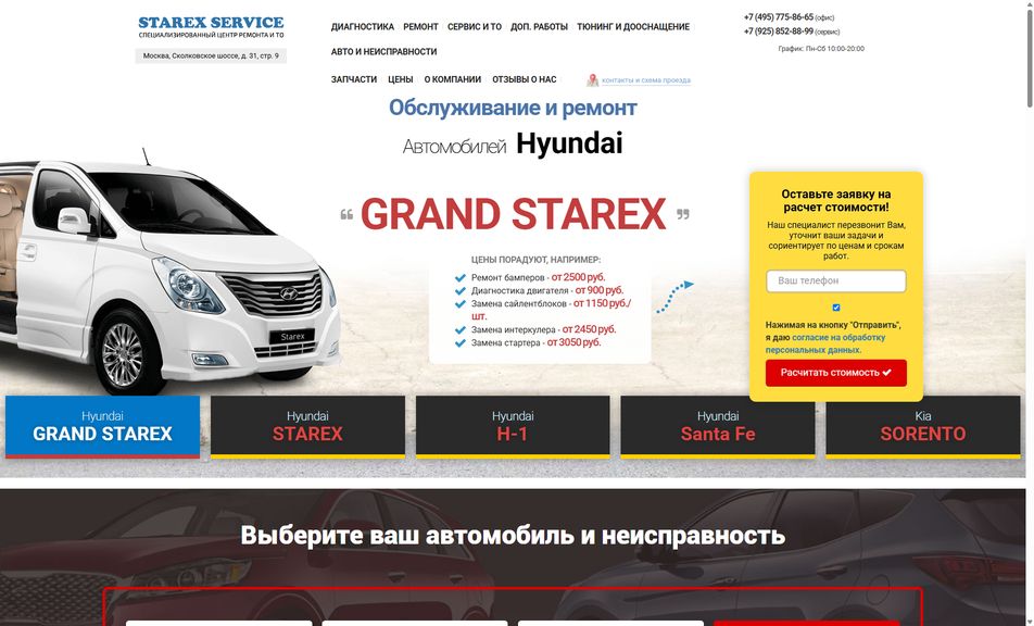 Скриншот сайта