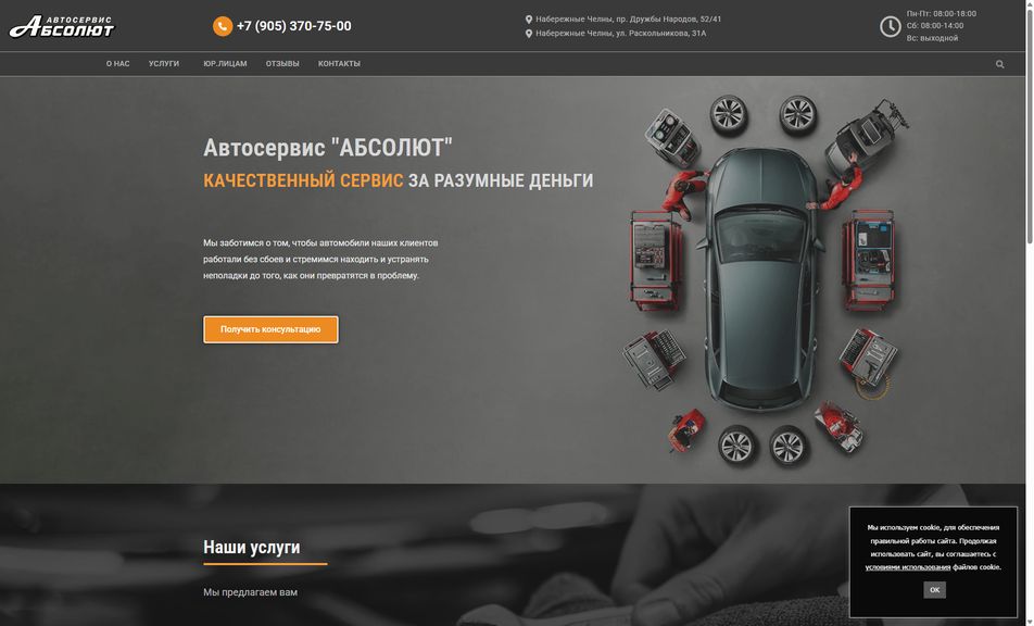 Скриншот сайта