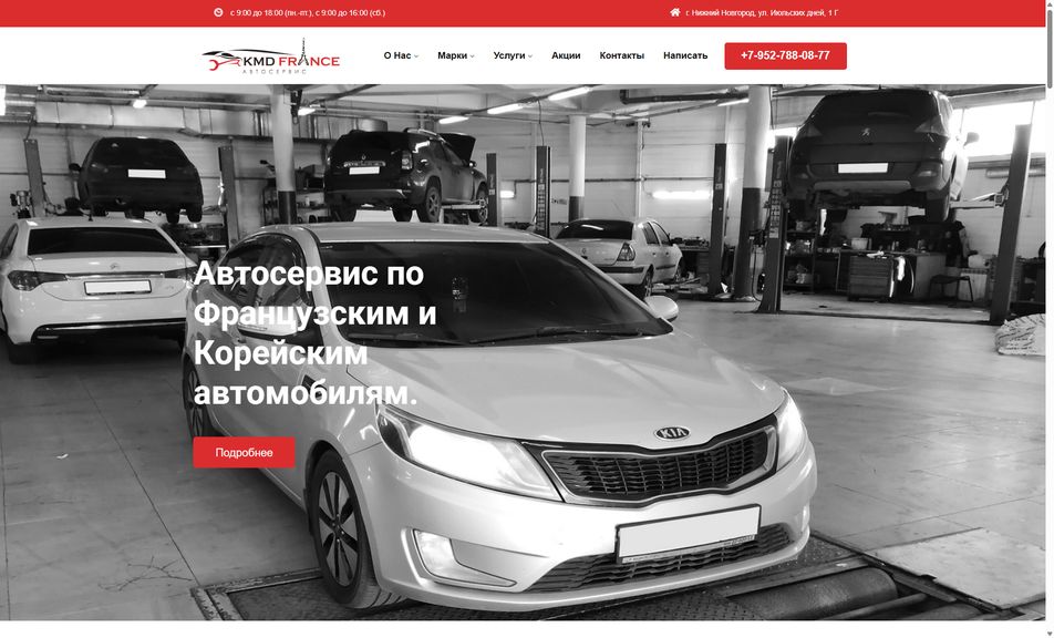 Скриншот сайта