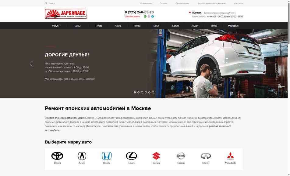 Скриншот сайта