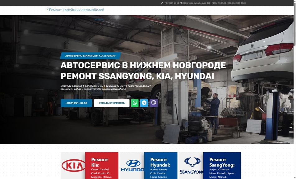 Скриншот сайта